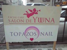 YUUNA BLOG-120104_0954~01.jpg