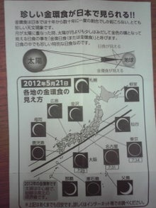 YUUNA BLOG-120512_2106~01.jpg