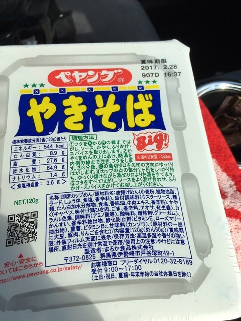 免許の書き換え