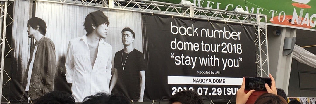 バックナンバー