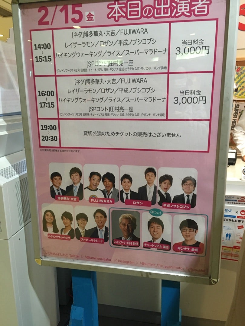 楽しんできます