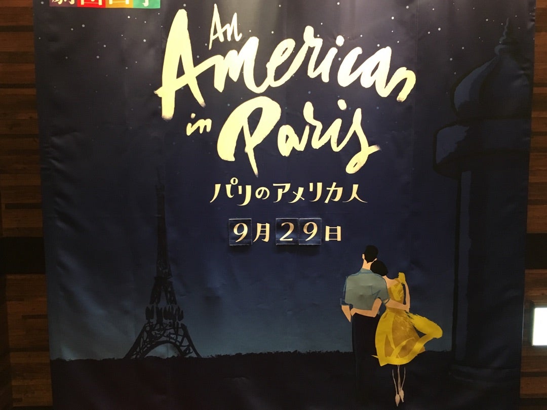 パリのあめりかじん