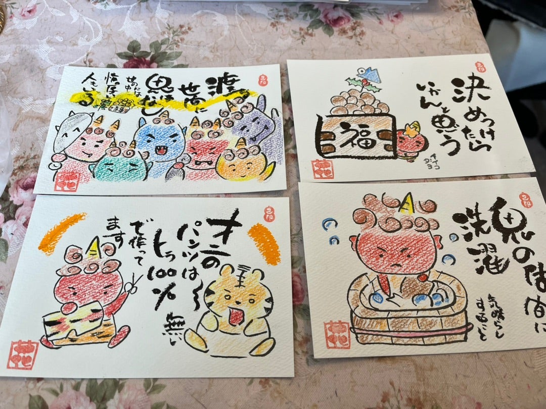 イベント　己書