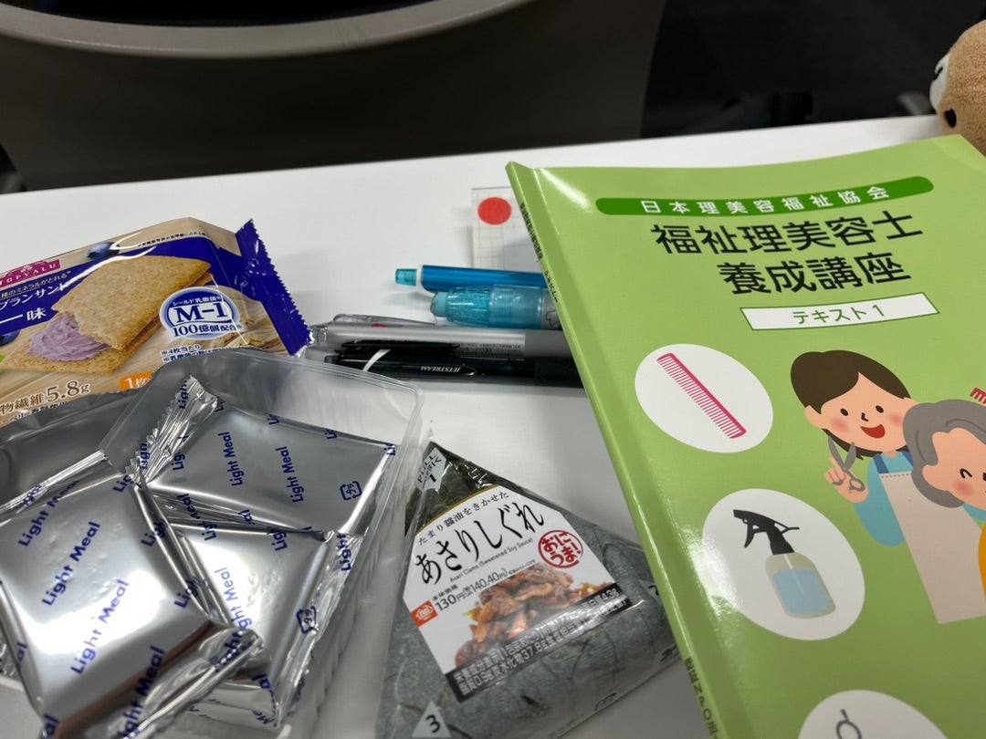 福祉美容師のお勉強