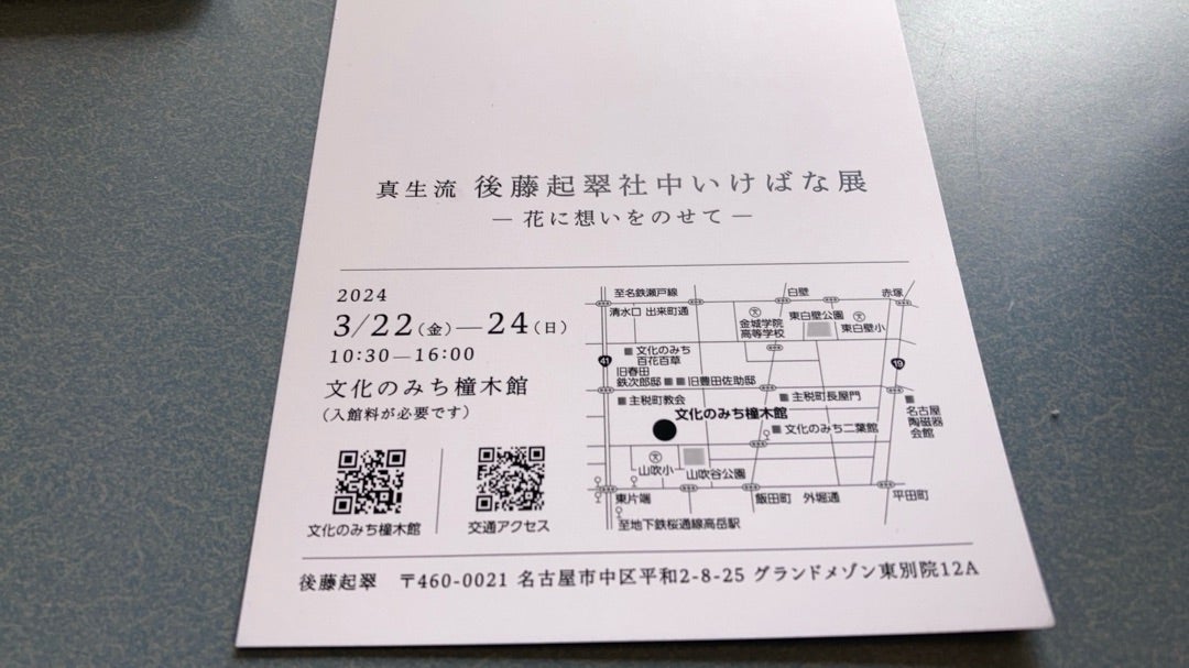 本日のユウナサロン