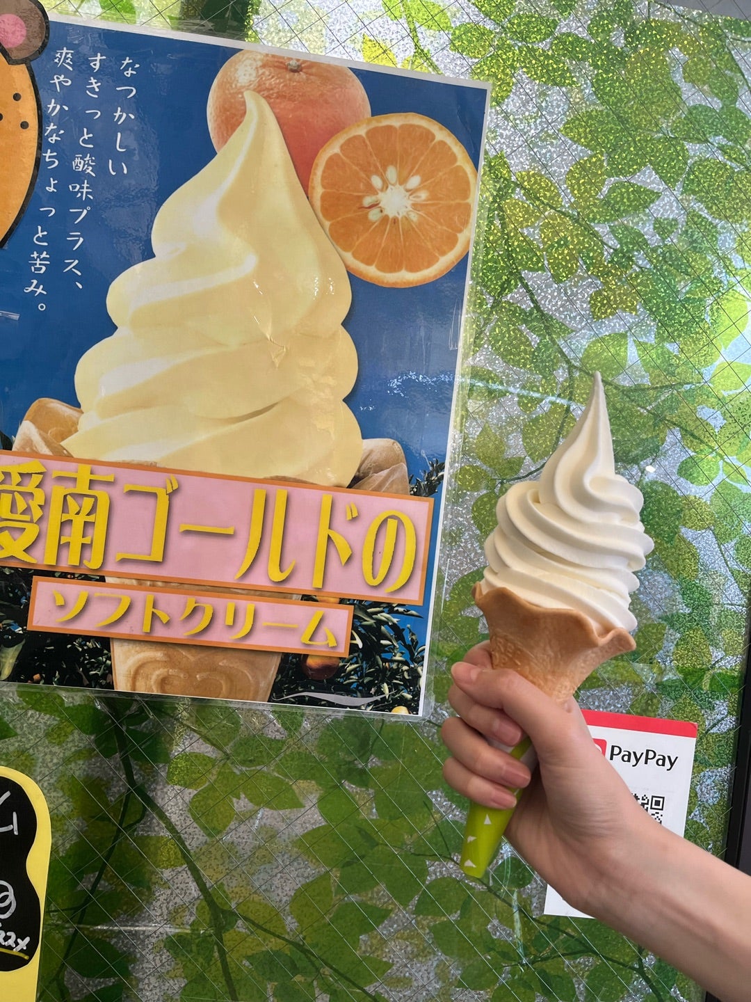ソフトクリーム