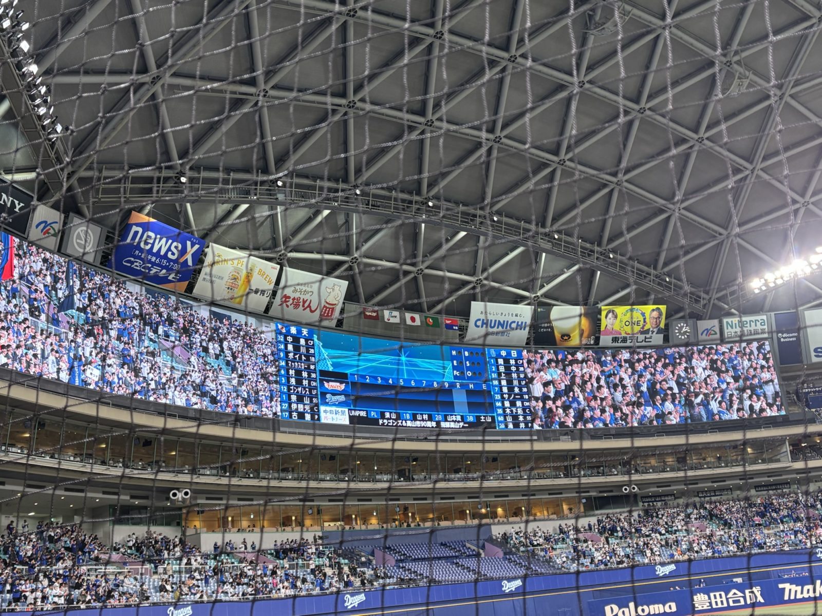 日本負けちゃった💦